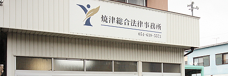 会社破産に強い法律事務所の紹介